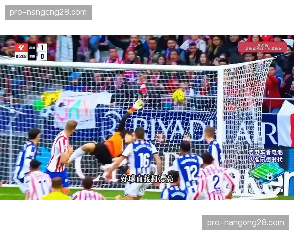 西甲实时：马竞客场2-0领先阿尔梅里亚，格列兹曼点射破门