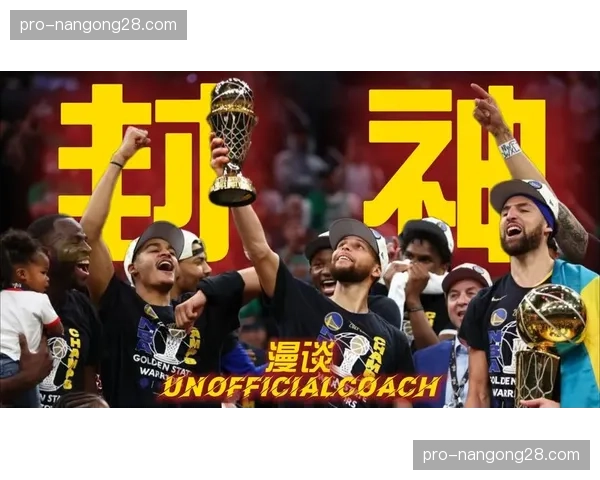 深度复盘:上赛季总决赛G5,王牌队如何凭借防守锁定三连冠 深度复盘:上赛季总决赛G5,王牌队如何凭借防守锁定三连冠