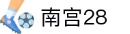 南宫28官方网站 - NanGong 28